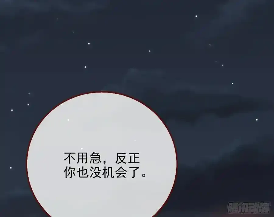一城换一城 第42页