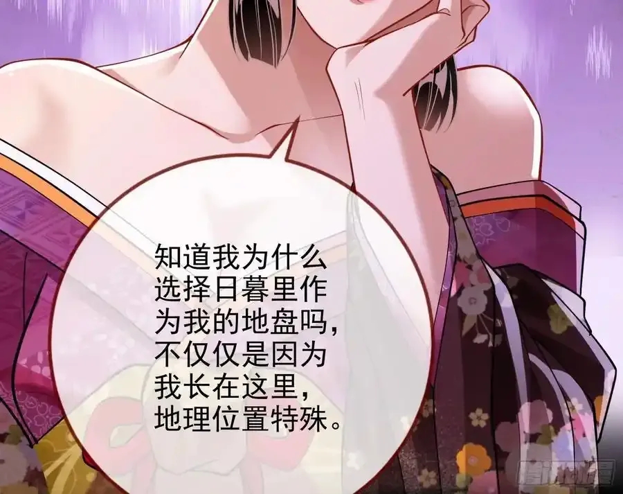 一城换一城 第48页