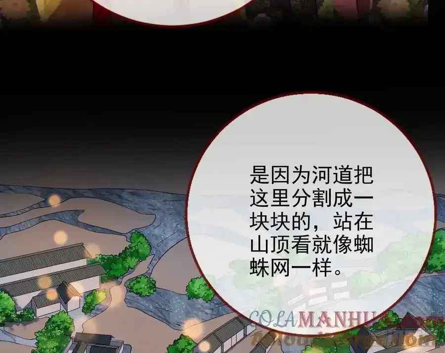一城换一城 第49页