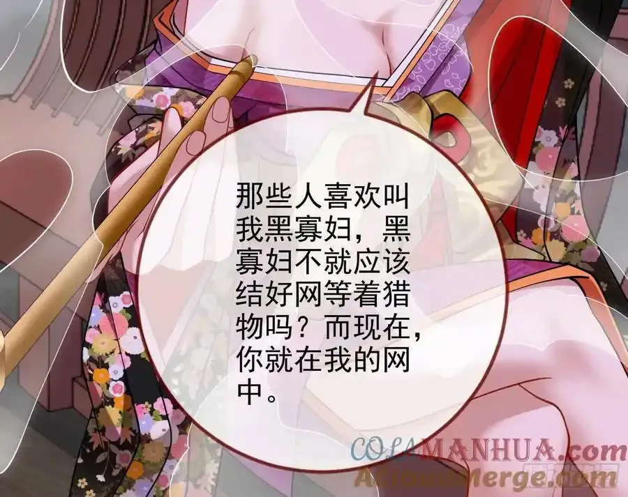一城换一城 第52页