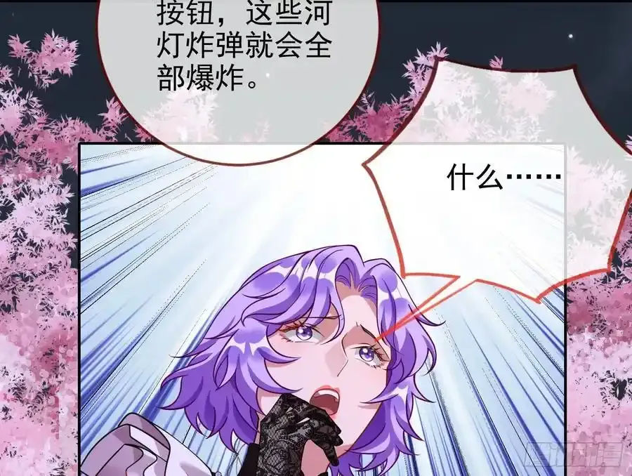 一城换一城 第56页