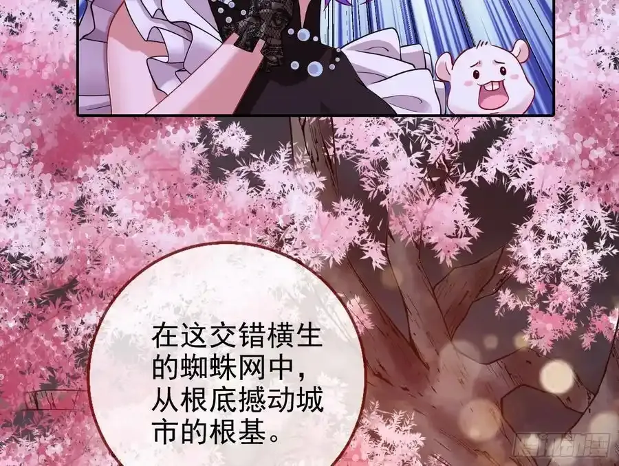 一城换一城 第57页
