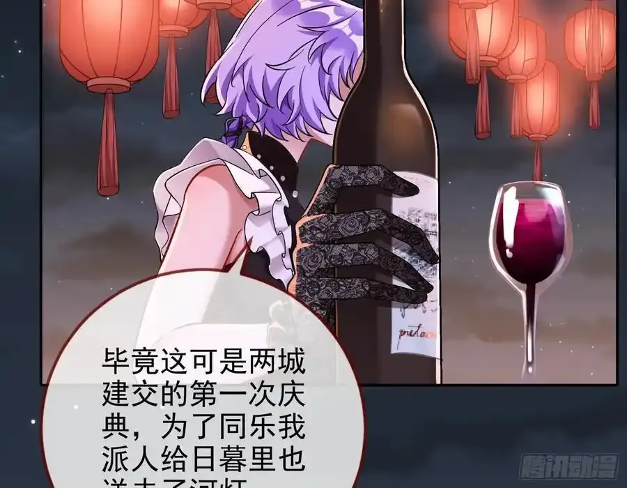 一城换一城 第78页