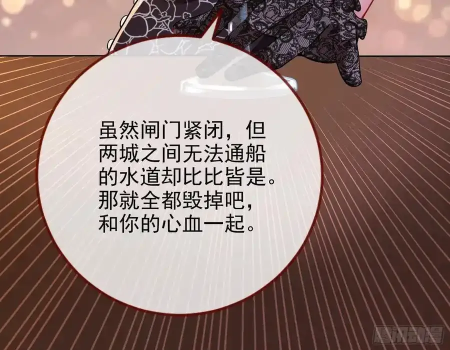 一城换一城 第81页