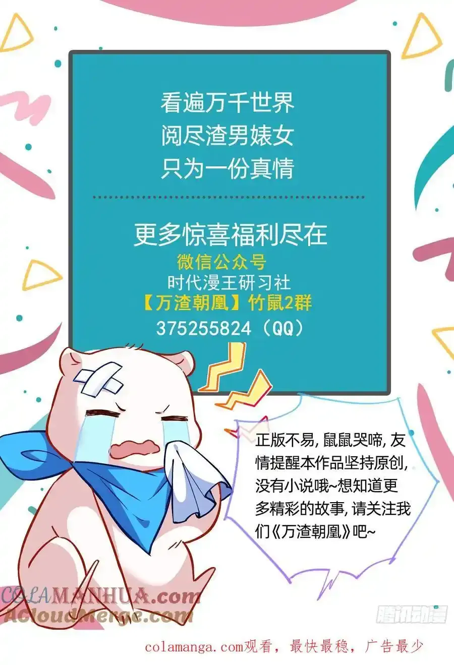 一城换一城 第82页