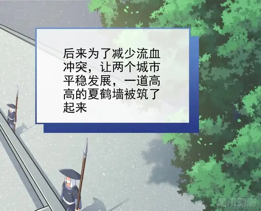 两城建交 第34页