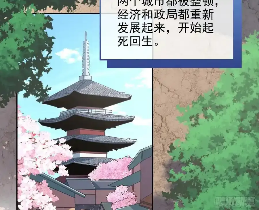 两城建交 第38页