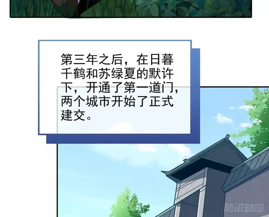 两城建交 第42页