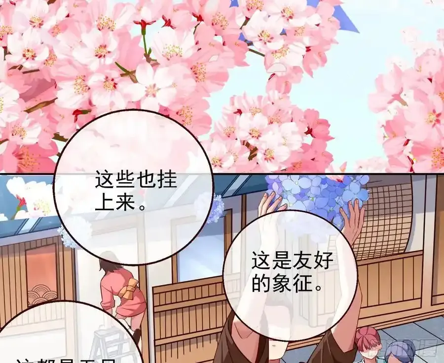 两城建交 第48页