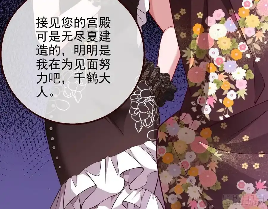两城建交 第66页