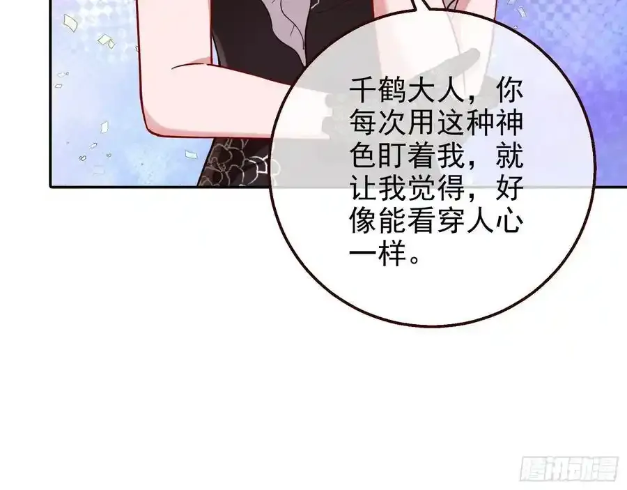 两城建交 第70页