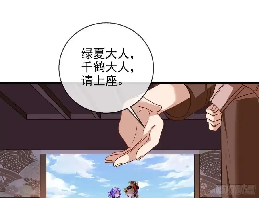 两城建交 第79页
