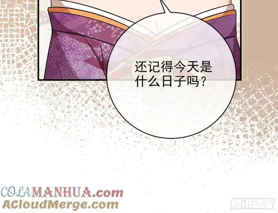 两城建交 第85页