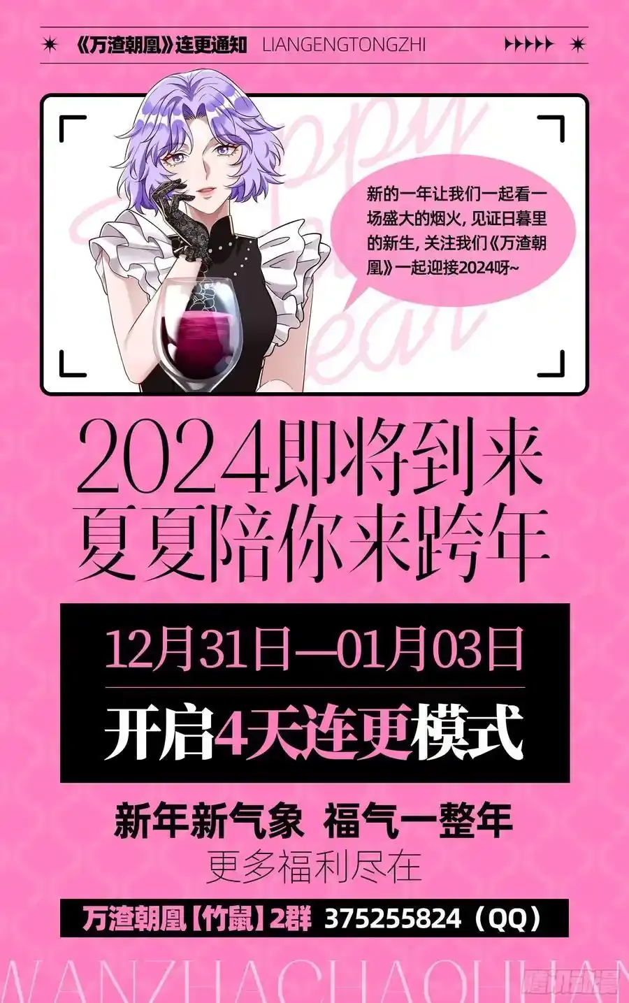 两城建交 第112页