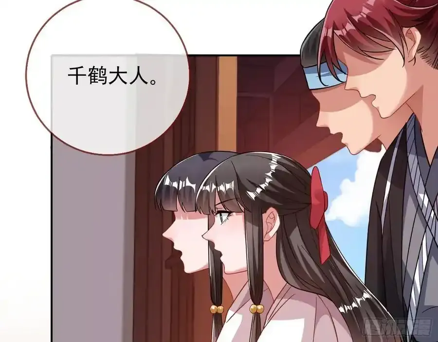 骗心 第6页