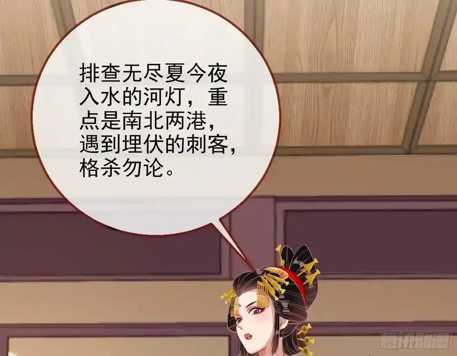 骗心 第8页
