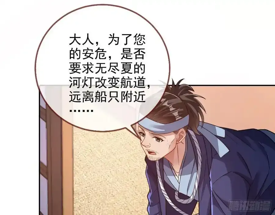骗心 第11页