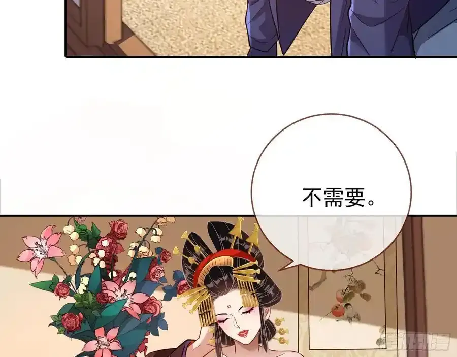 骗心 第12页