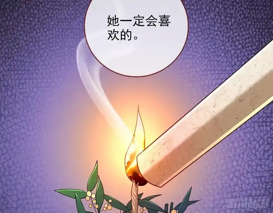 骗心 第16页