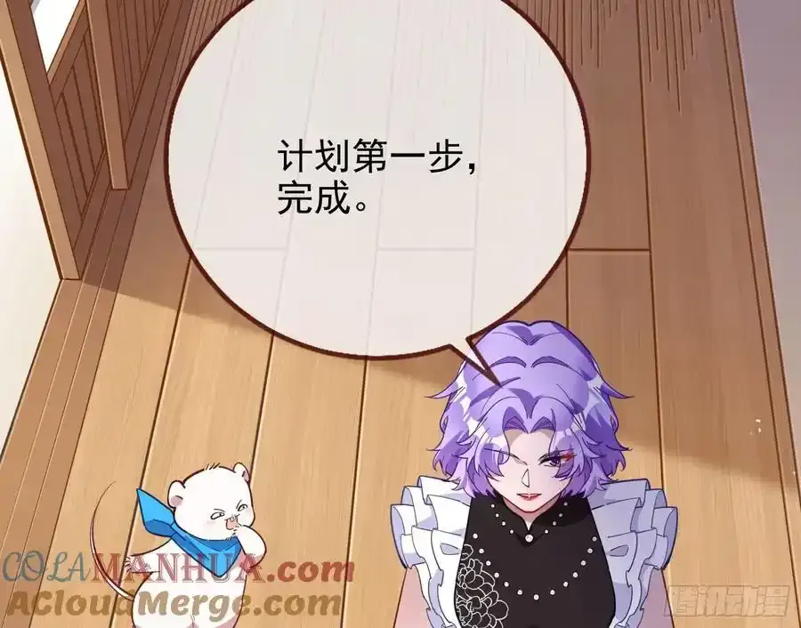 骗心 第21页