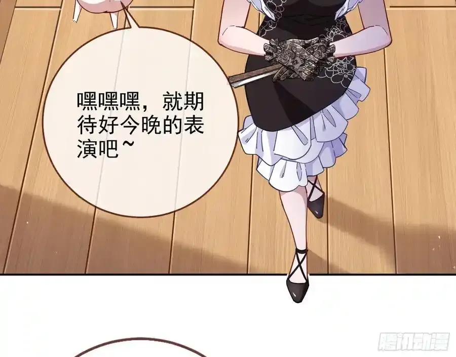 骗心 第22页