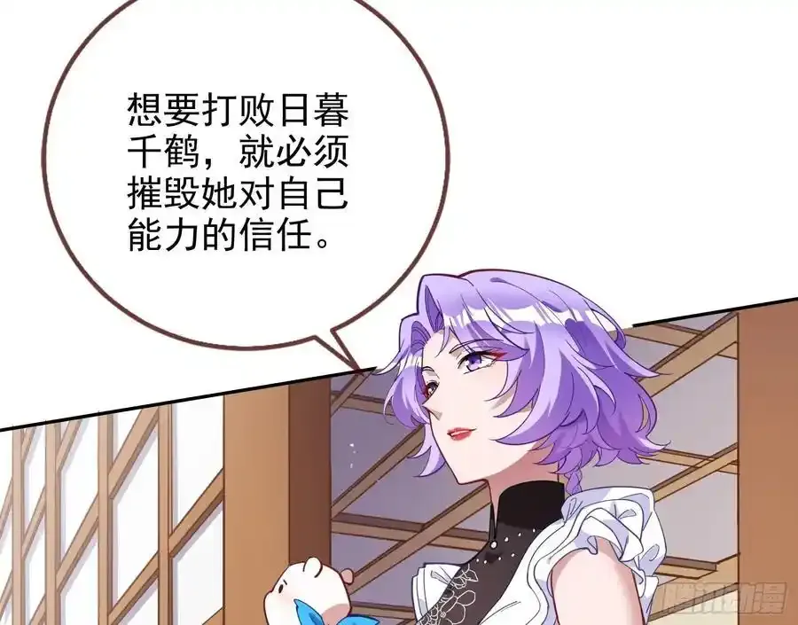骗心 第23页