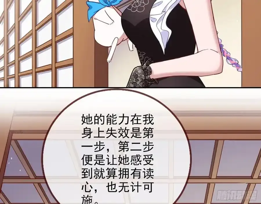 骗心 第24页