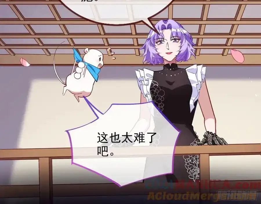骗心 第25页