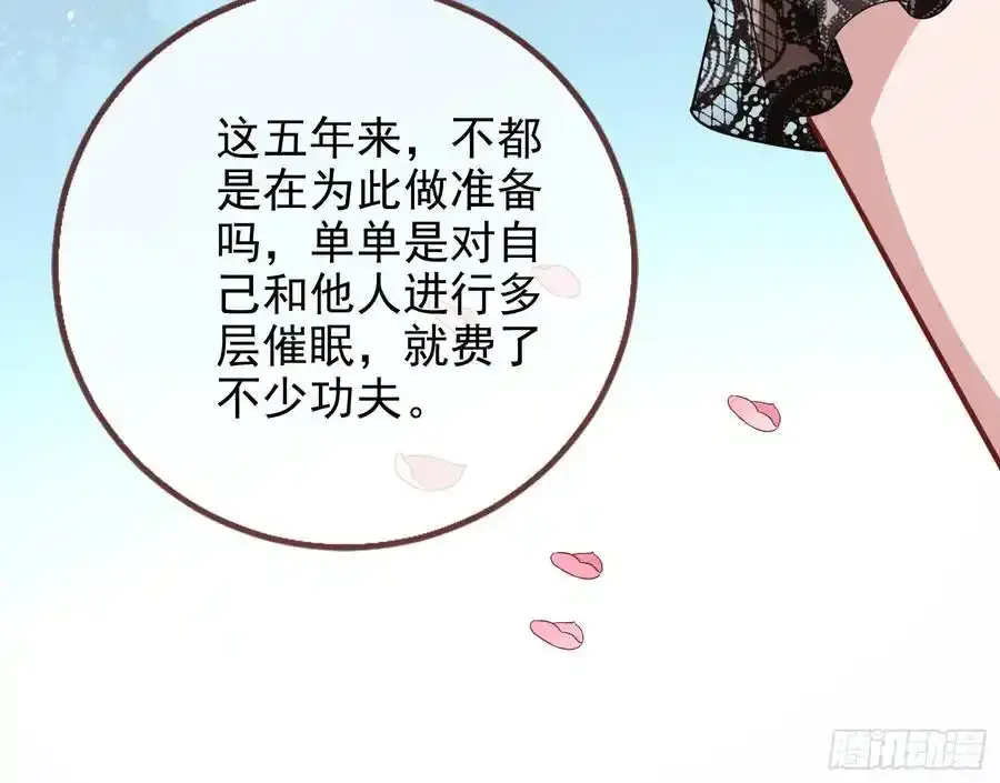 骗心 第28页