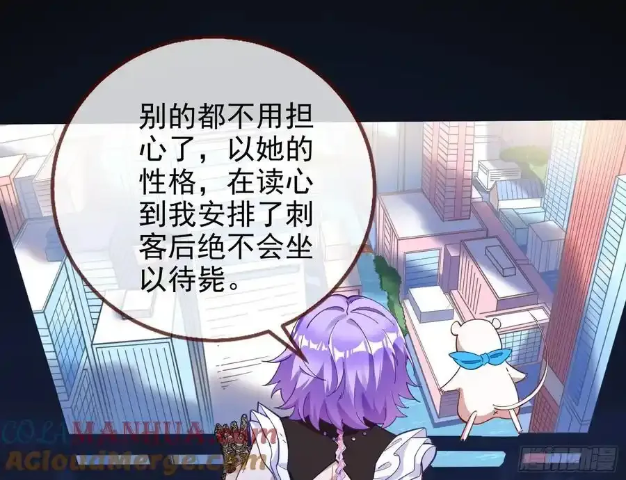 骗心 第29页