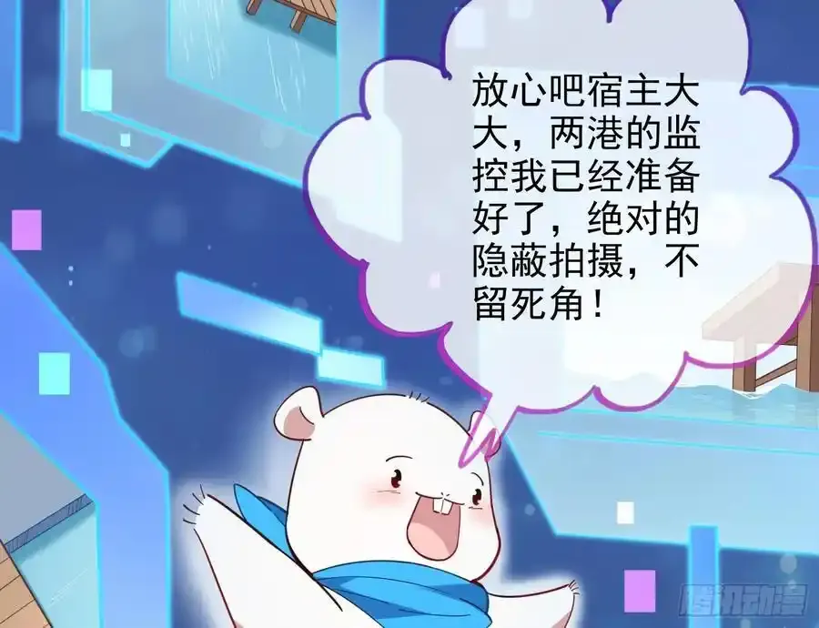 骗心 第31页