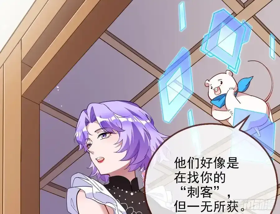 骗心 第34页