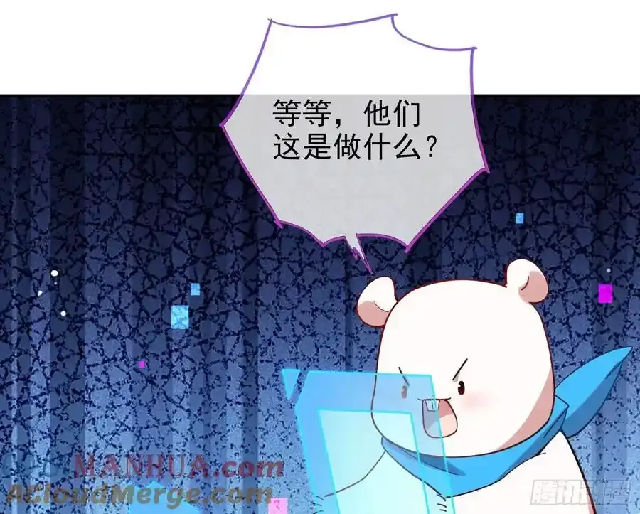 骗心 第37页