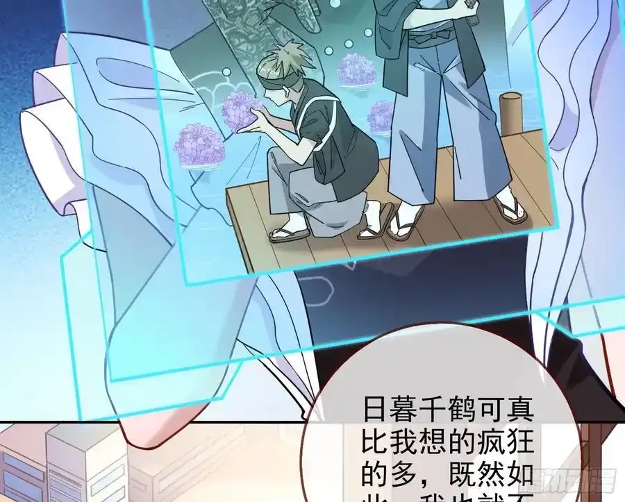 骗心 第40页