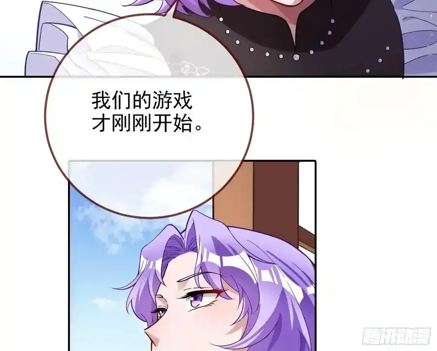 骗心 第44页