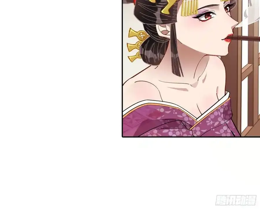 骗心 第46页