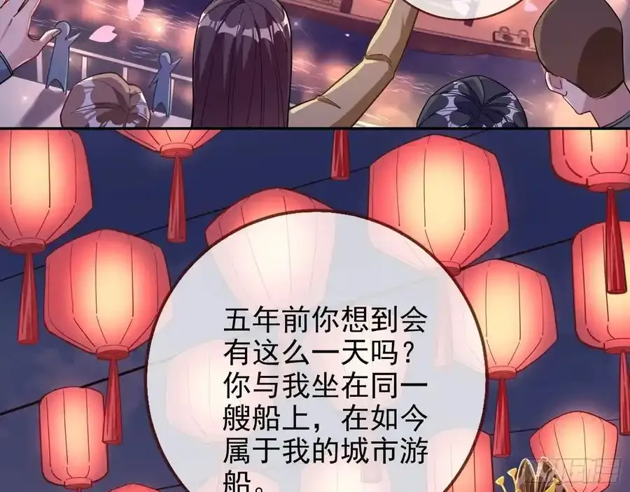 骗心 第50页