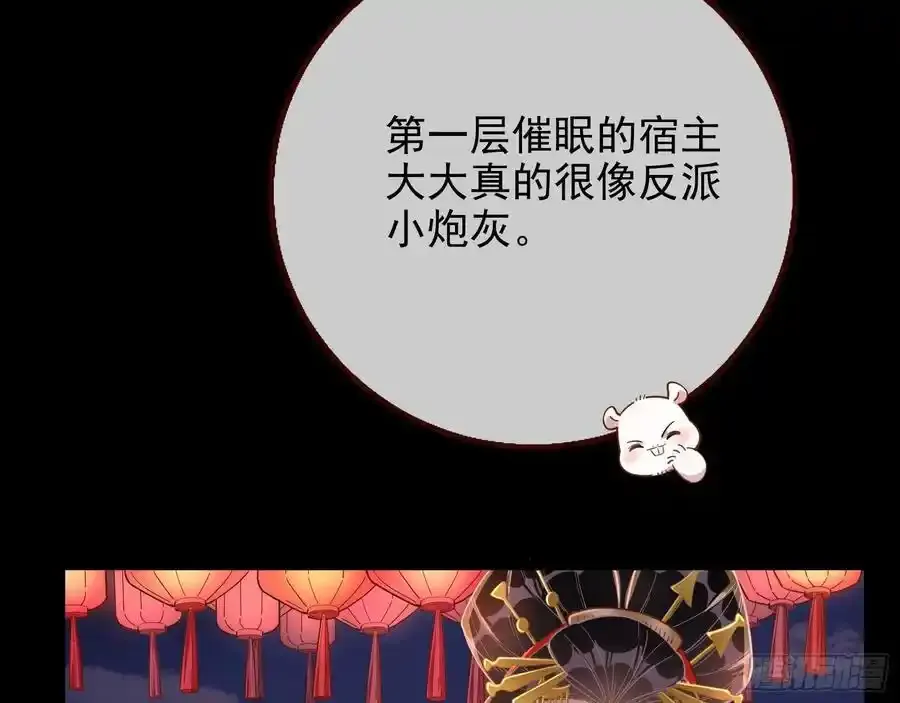 骗心 第52页