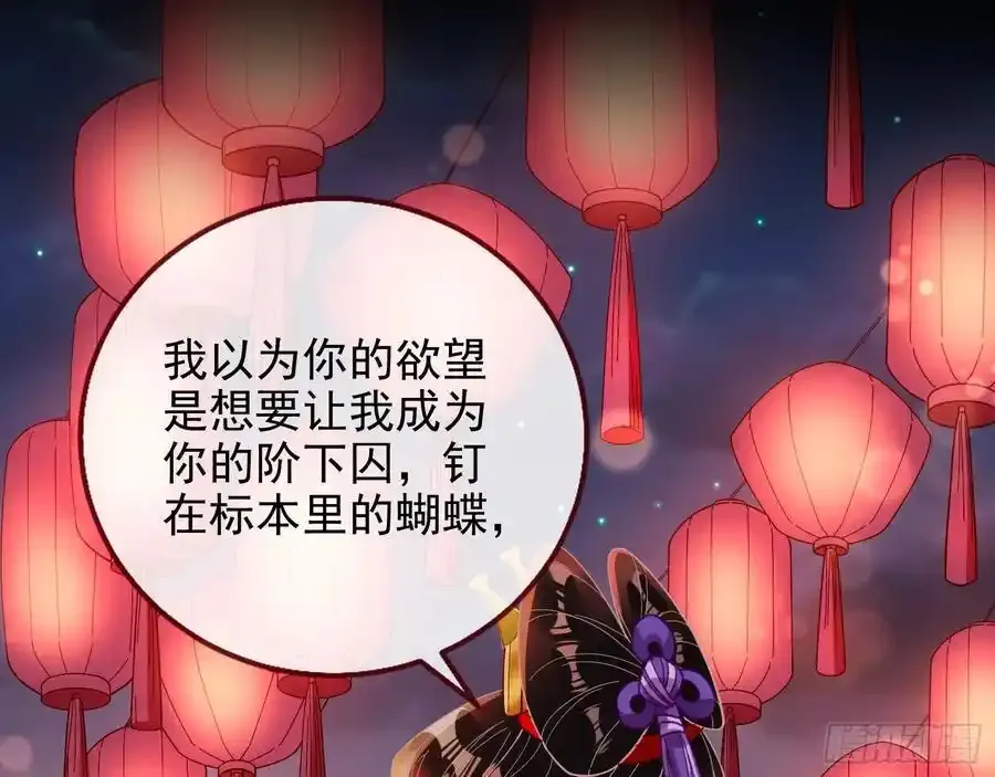 骗心 第55页