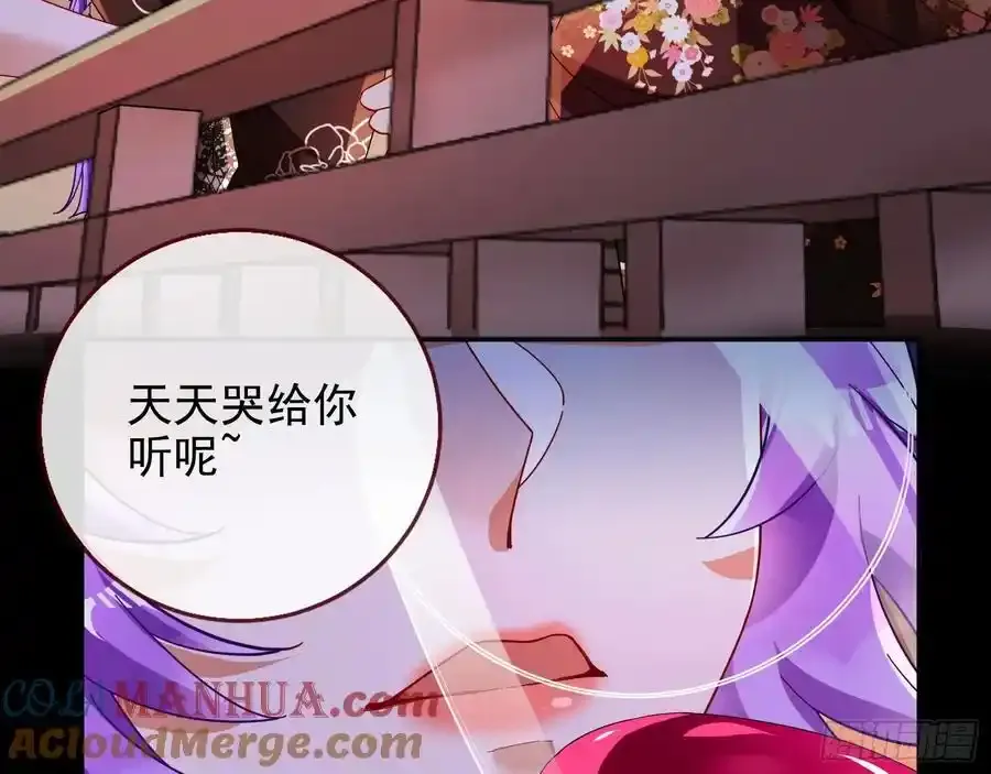 骗心 第57页