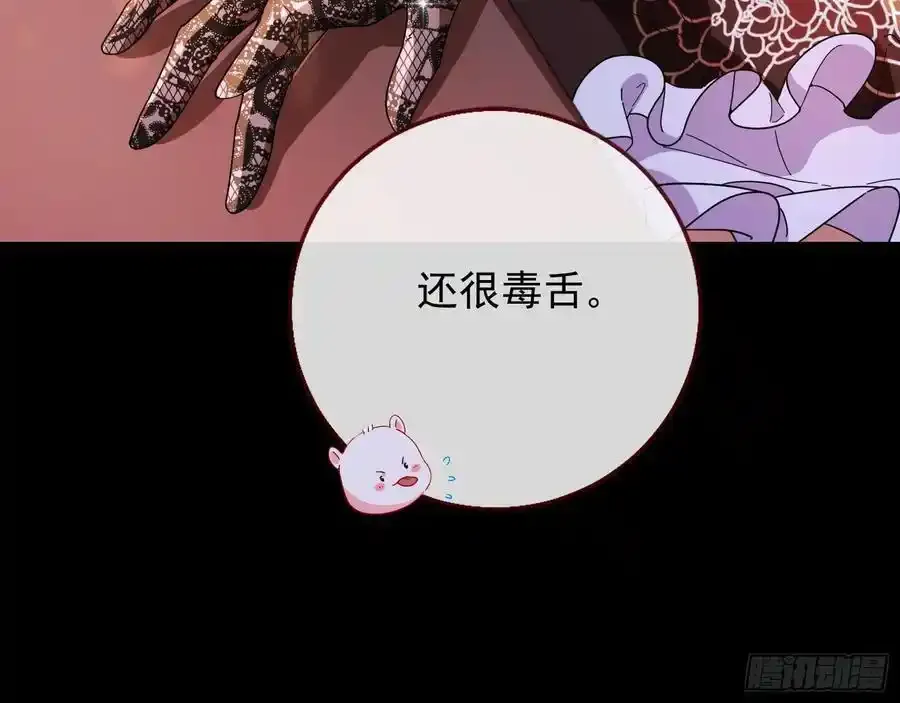 骗心 第60页