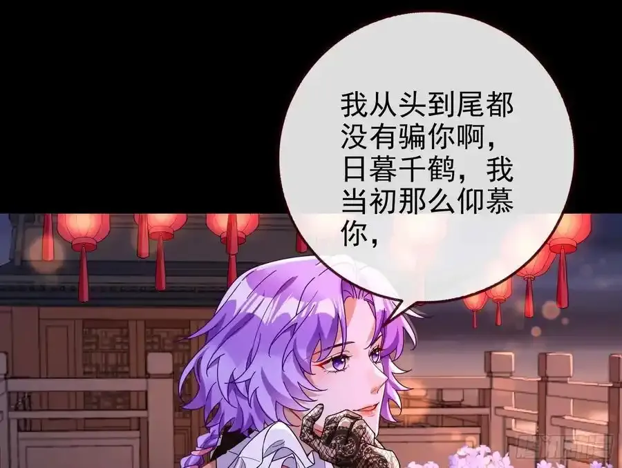 骗心 第63页
