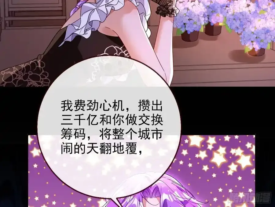 骗心 第64页
