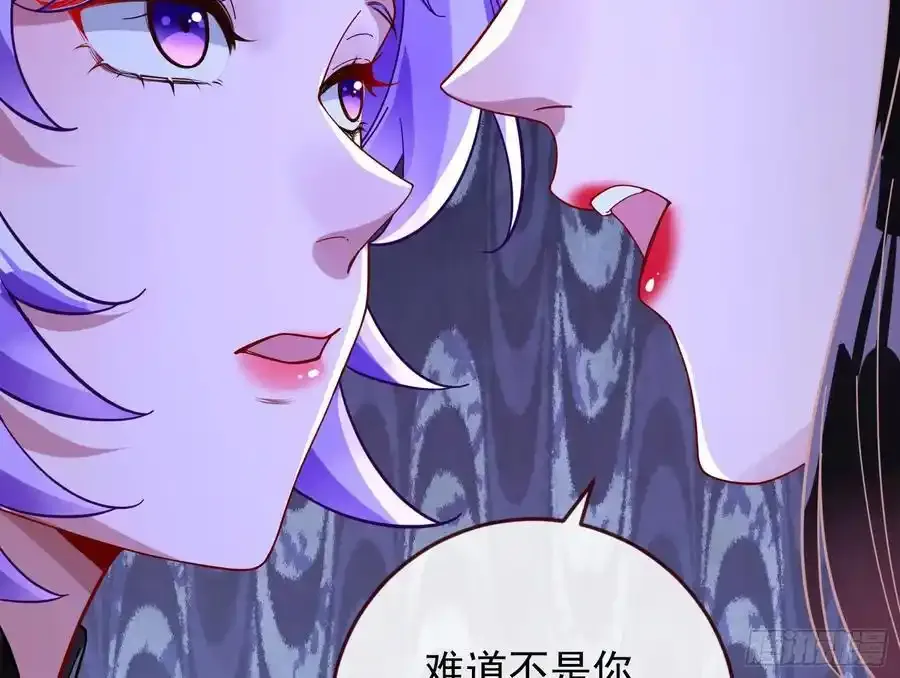 骗心 第67页