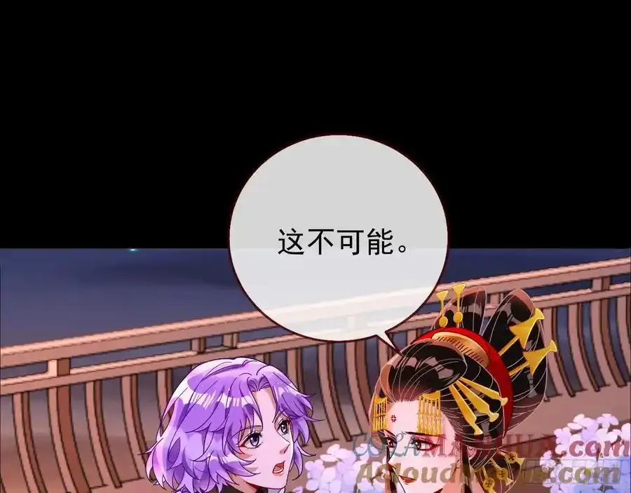 骗心 第73页