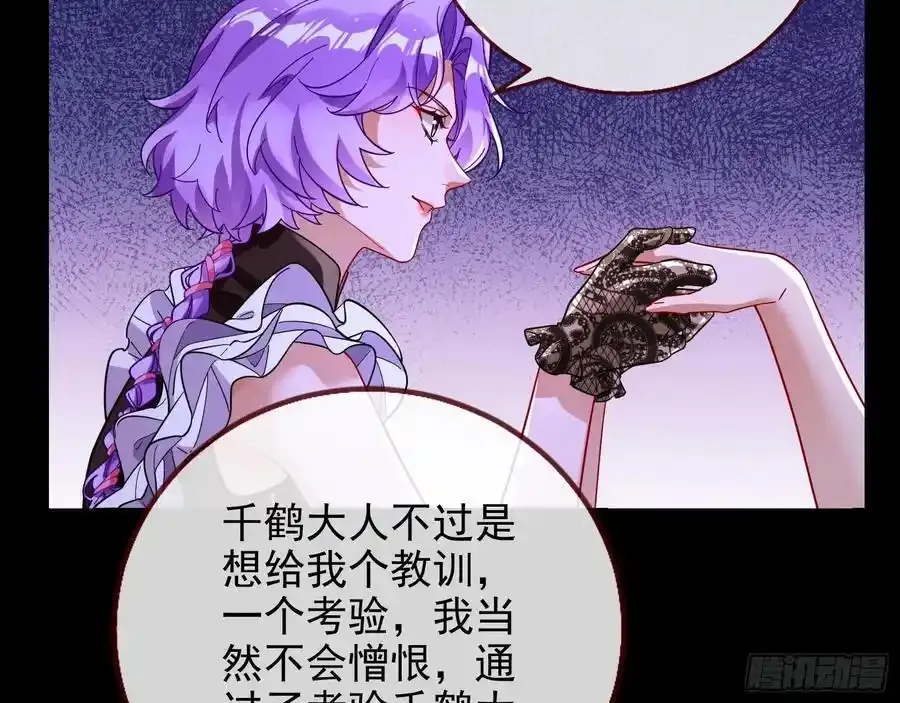 骗心 第78页