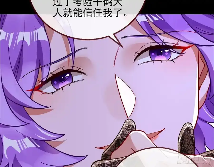 骗心 第79页