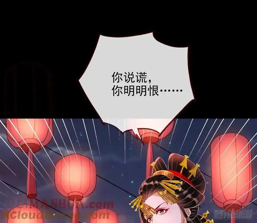 骗心 第81页