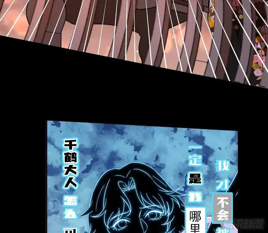 骗心 第83页