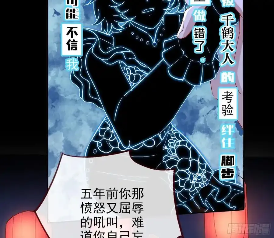 骗心 第84页